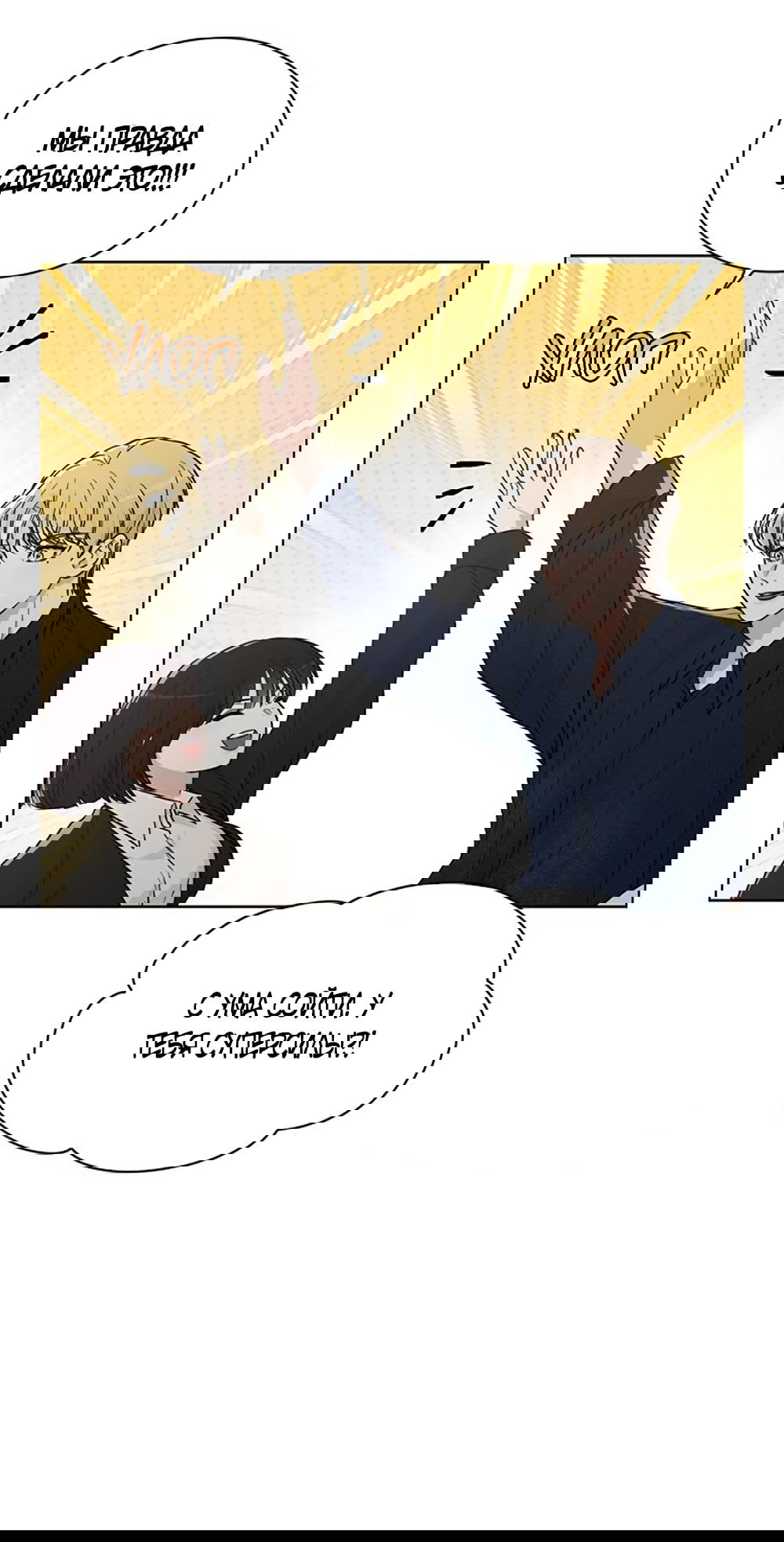 Манга Любовный ревизор - Глава 20 Страница 29