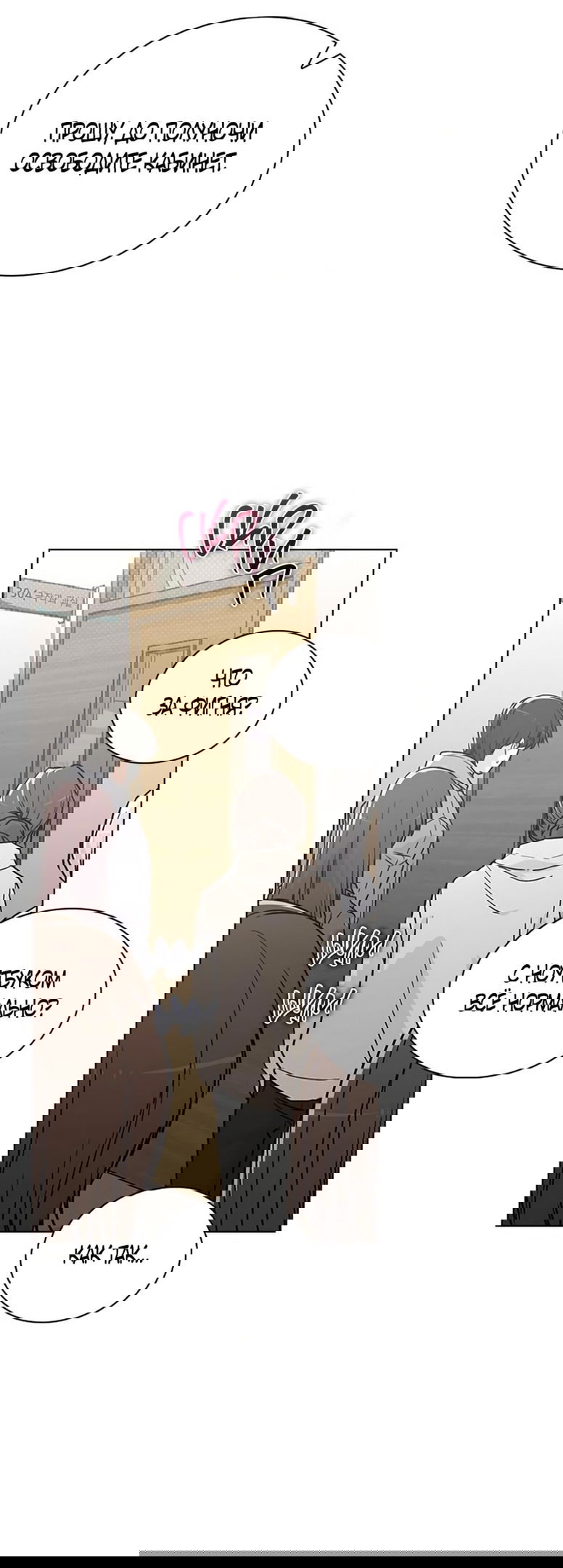 Манга Любовный ревизор - Глава 20 Страница 13