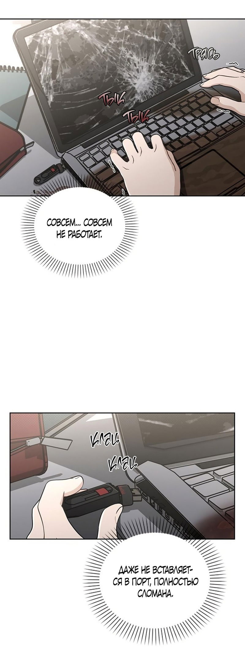 Манга Любовный ревизор - Глава 20 Страница 5