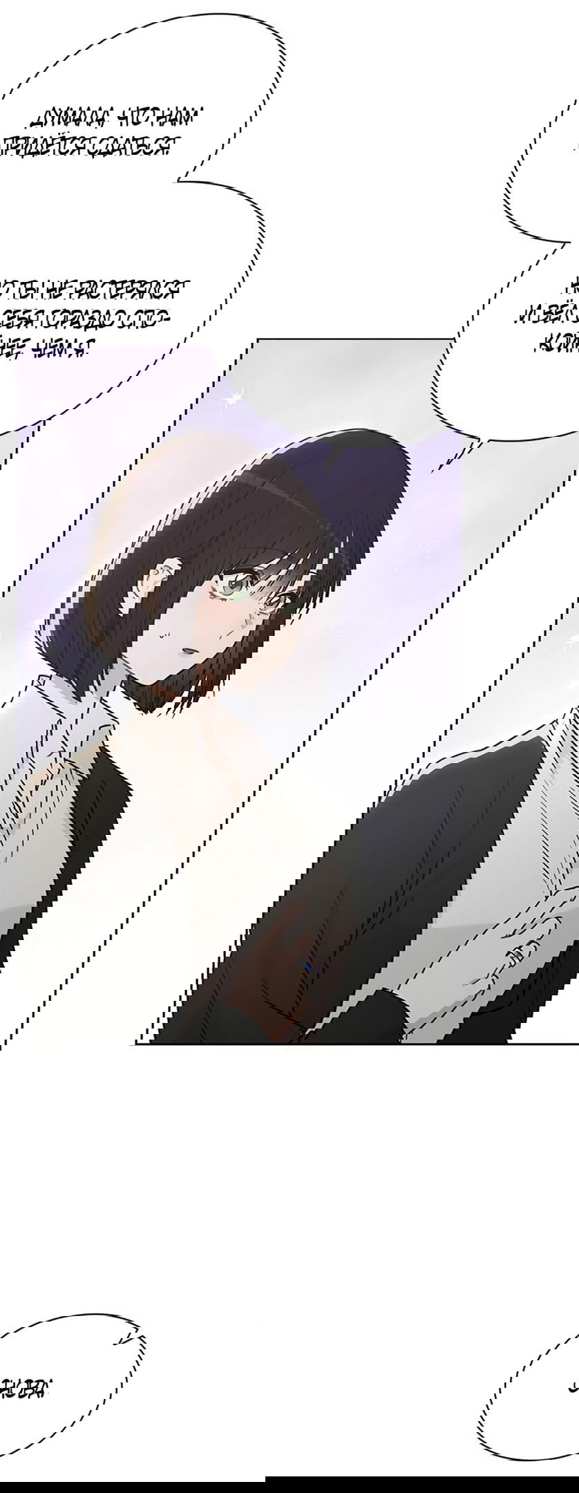 Манга Любовный ревизор - Глава 20 Страница 34