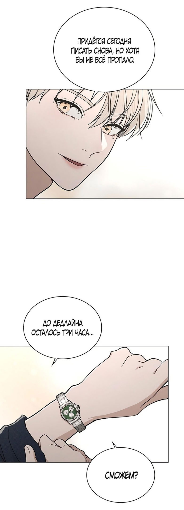 Манга Любовный ревизор - Глава 20 Страница 22