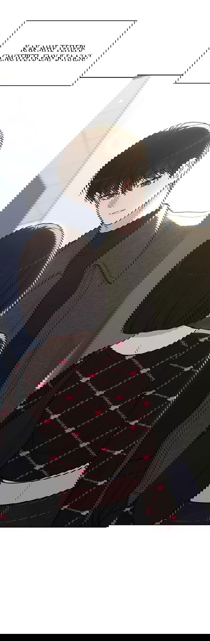 Манга Любовный ревизор - Глава 20 Страница 49