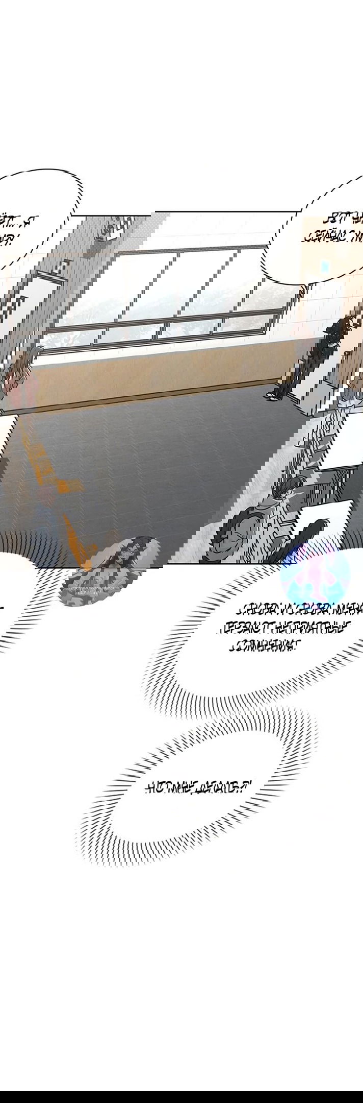 Манга Любовный ревизор - Глава 20 Страница 52