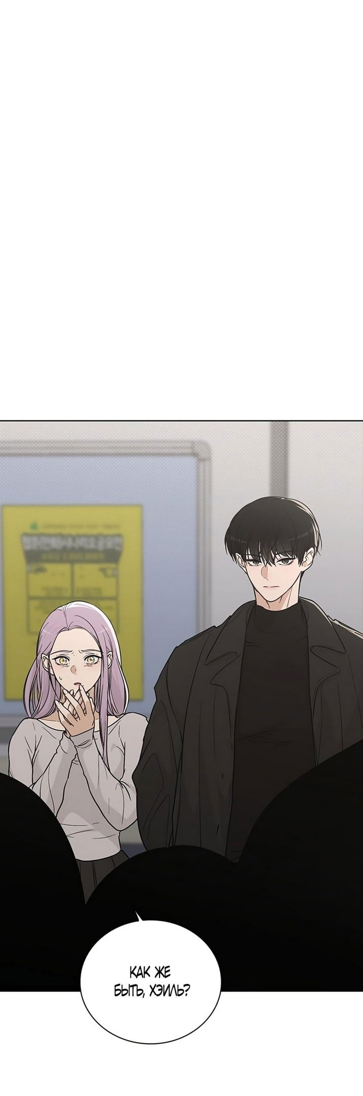 Манга Любовный ревизор - Глава 20 Страница 1