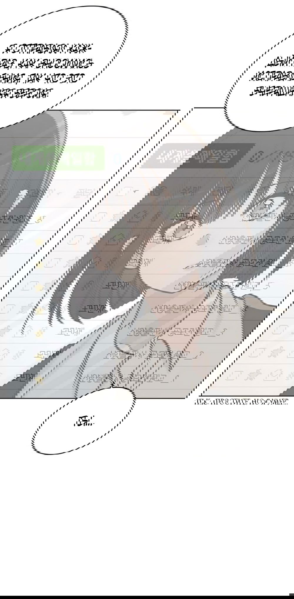 Манга Любовный ревизор - Глава 20 Страница 20