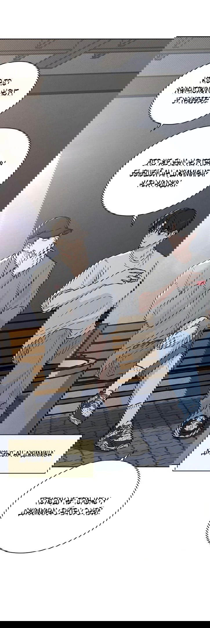 Манга Любовный ревизор - Глава 20 Страница 54