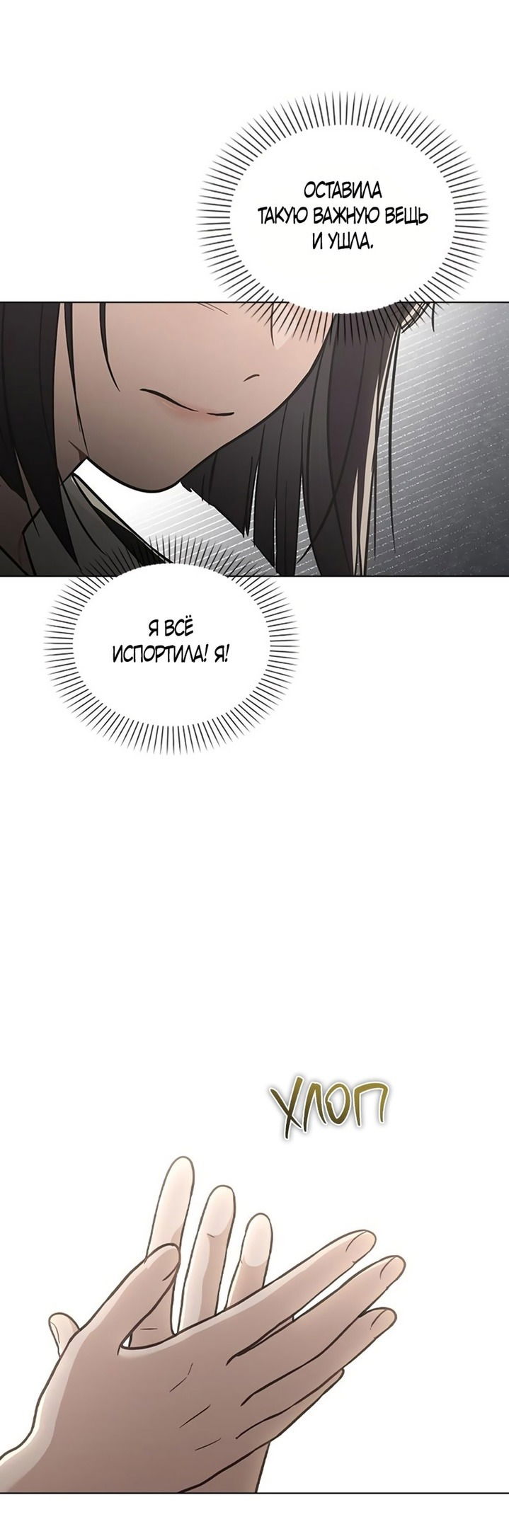 Манга Любовный ревизор - Глава 20 Страница 9