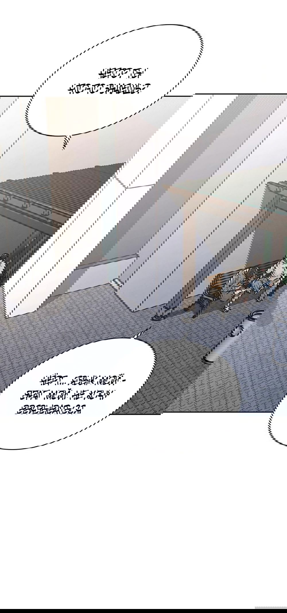 Манга Любовный ревизор - Глава 20 Страница 57