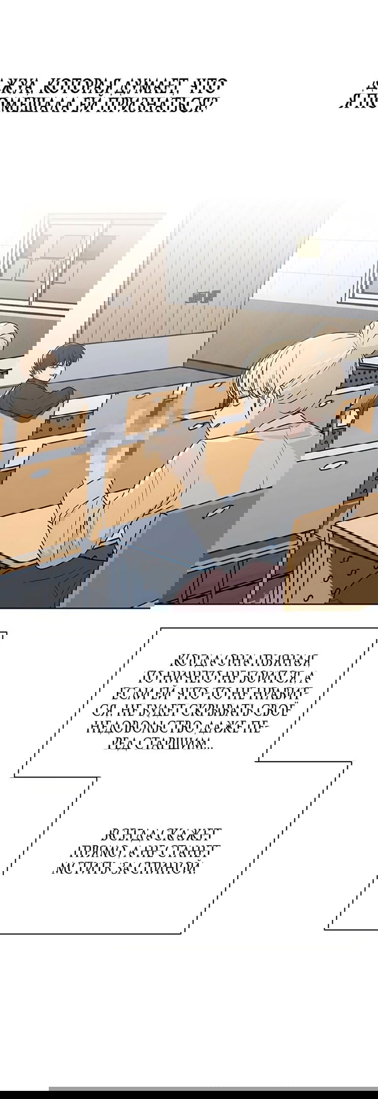 Манга Любовный ревизор - Глава 20 Страница 44