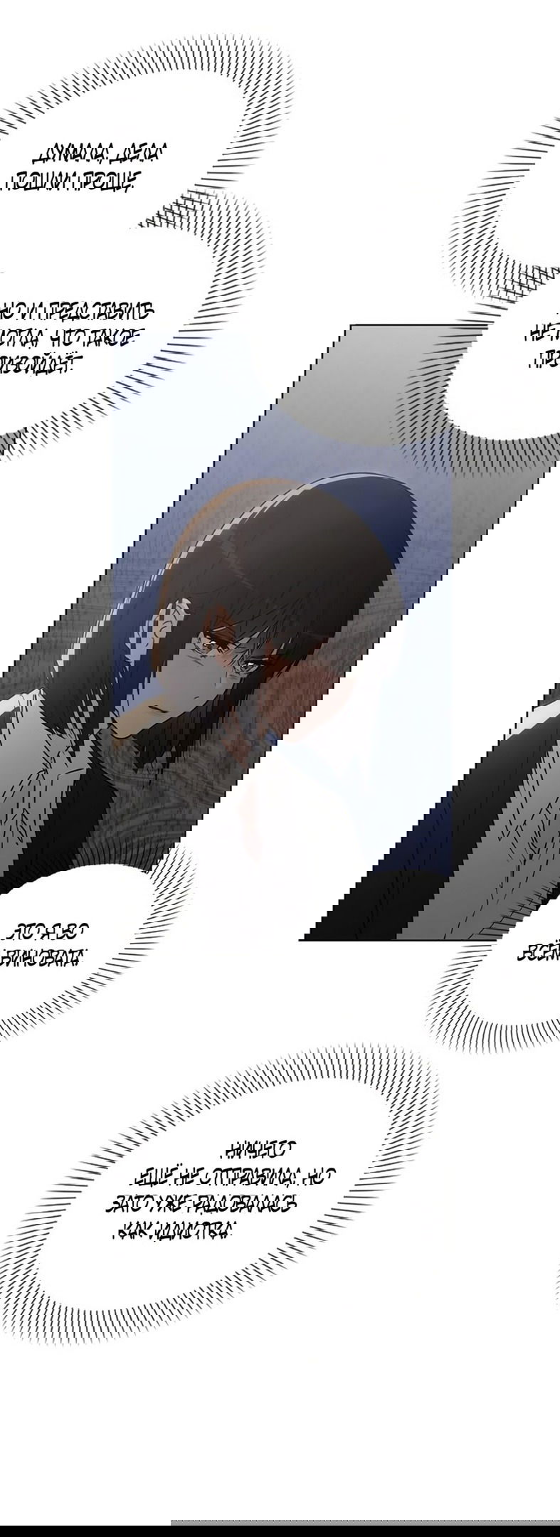 Манга Любовный ревизор - Глава 20 Страница 8