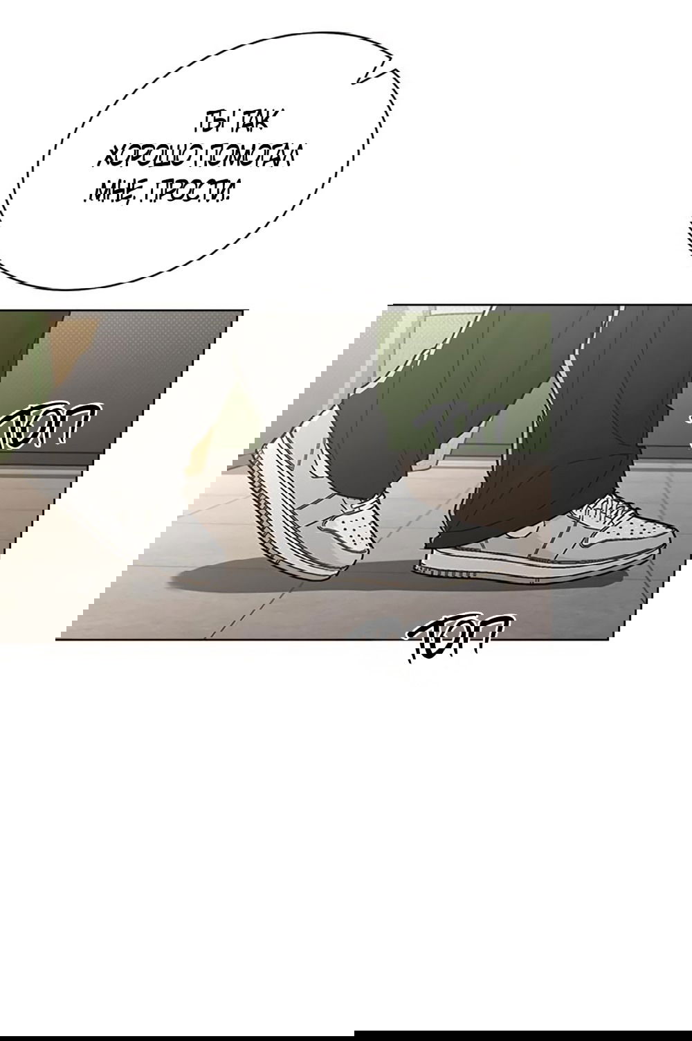 Манга Любовный ревизор - Глава 20 Страница 17