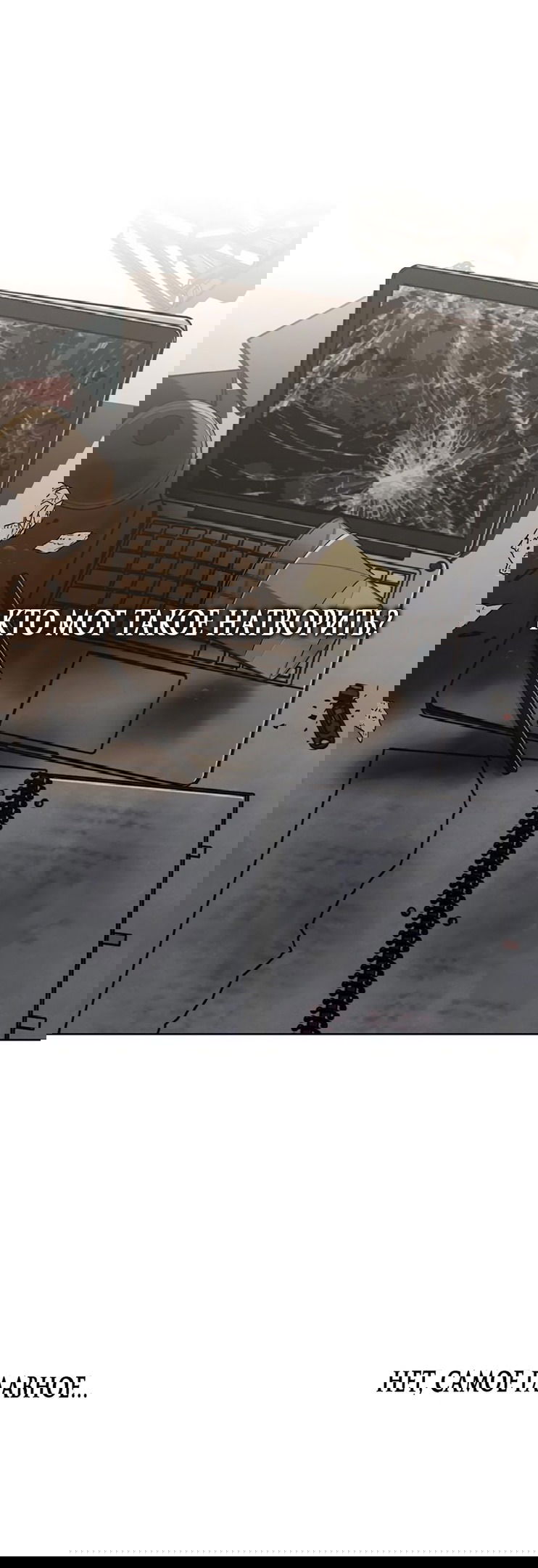 Манга Любовный ревизор - Глава 20 Страница 6