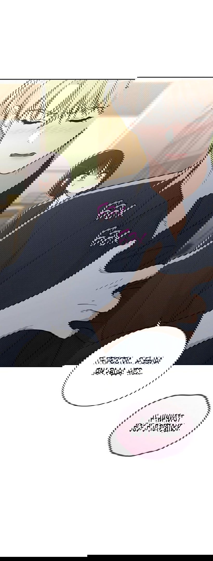 Манга Любовный ревизор - Глава 20 Страница 33