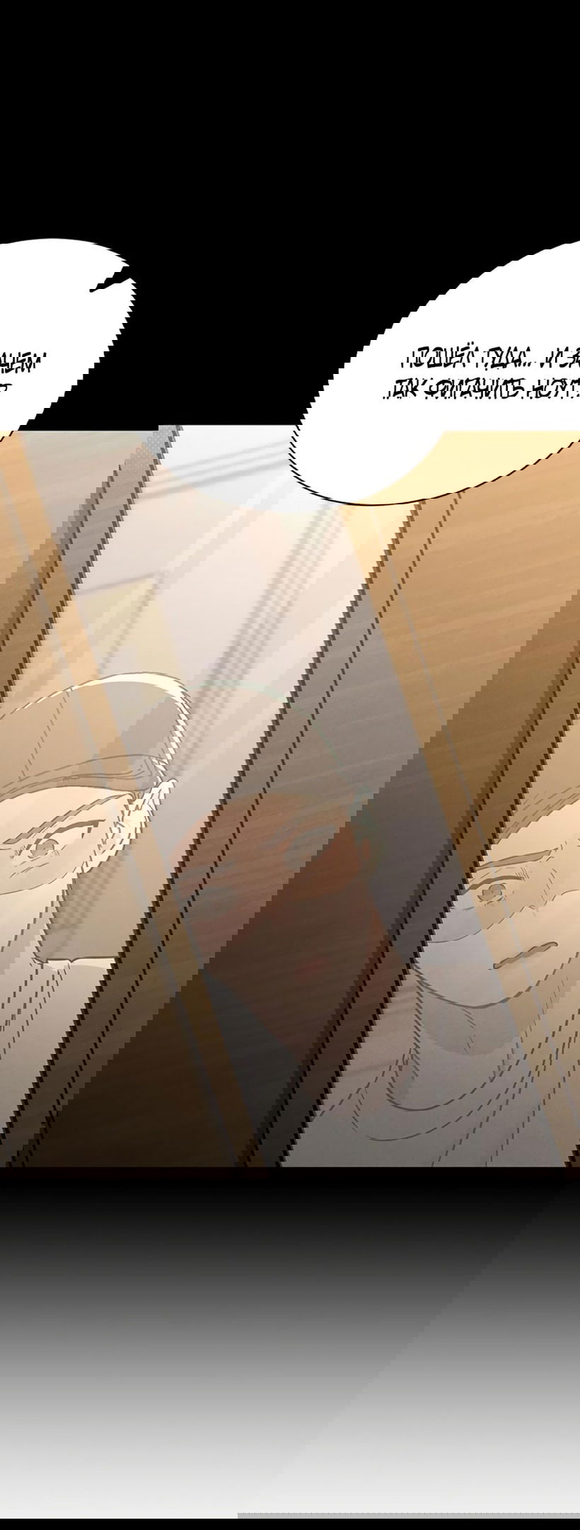 Манга Любовный ревизор - Глава 20 Страница 62