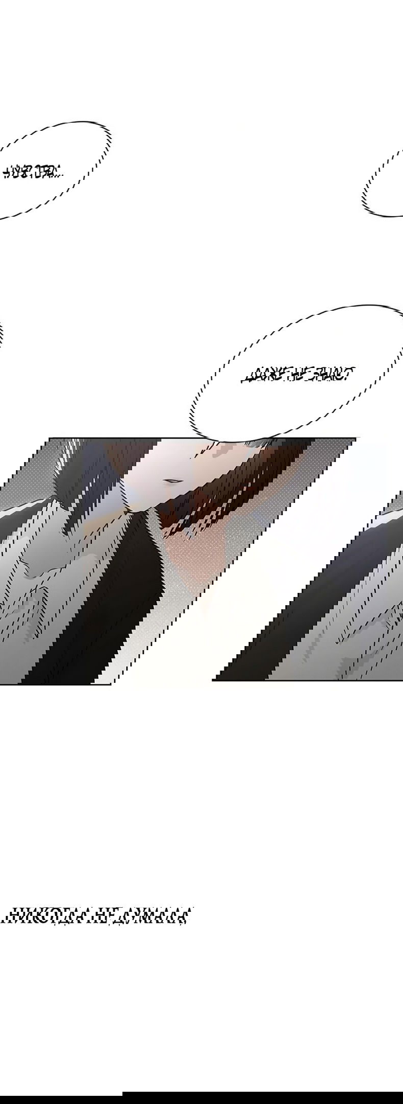 Манга Любовный ревизор - Глава 20 Страница 40