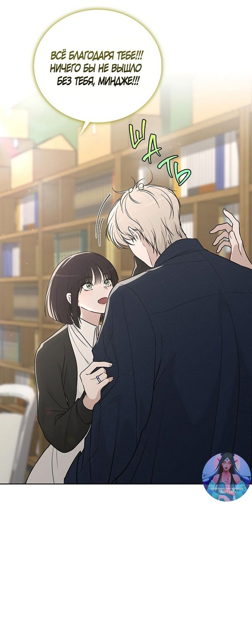 Манга Любовный ревизор - Глава 20 Страница 30