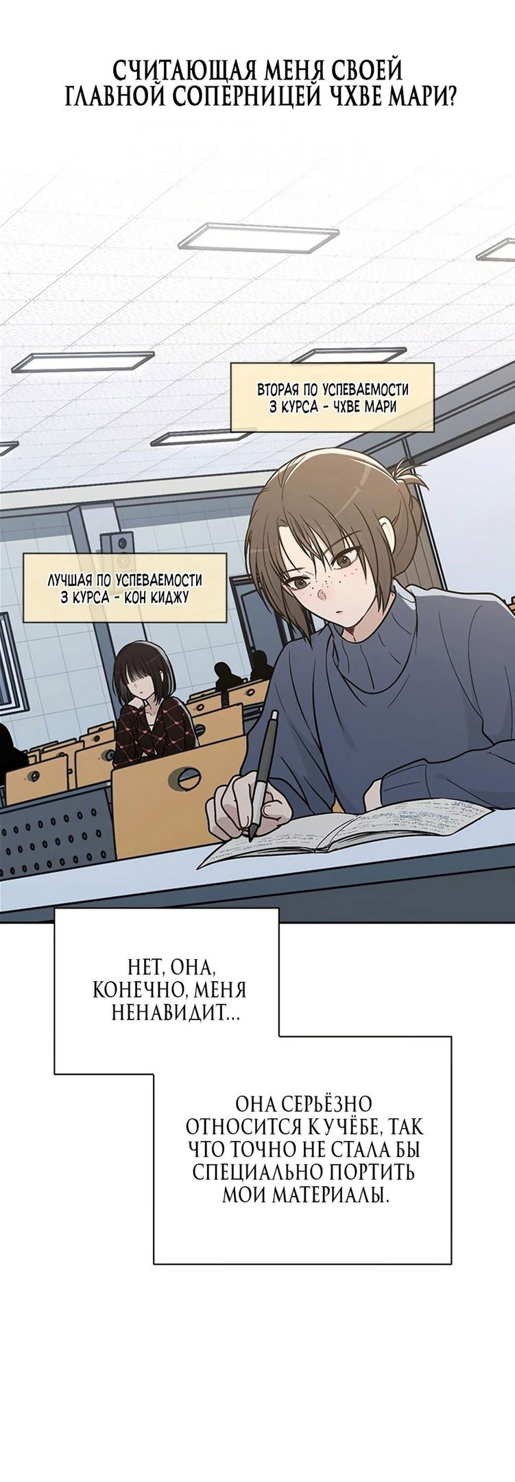 Манга Любовный ревизор - Глава 20 Страница 43