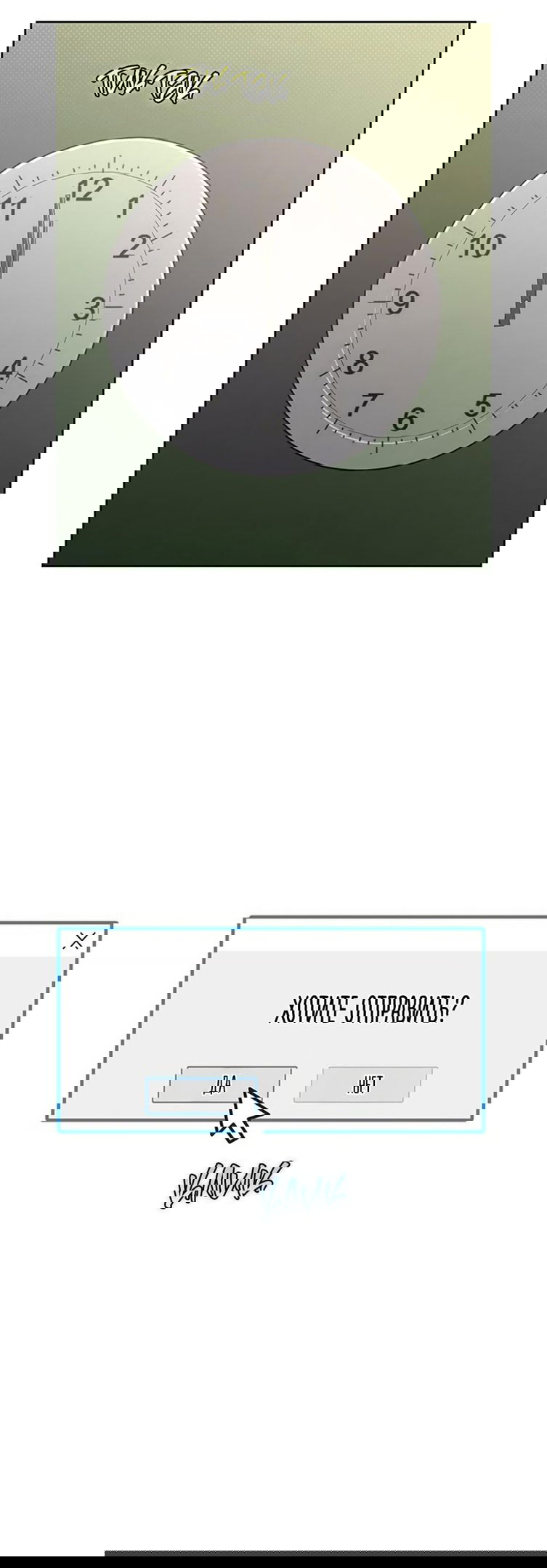 Манга Любовный ревизор - Глава 20 Страница 27