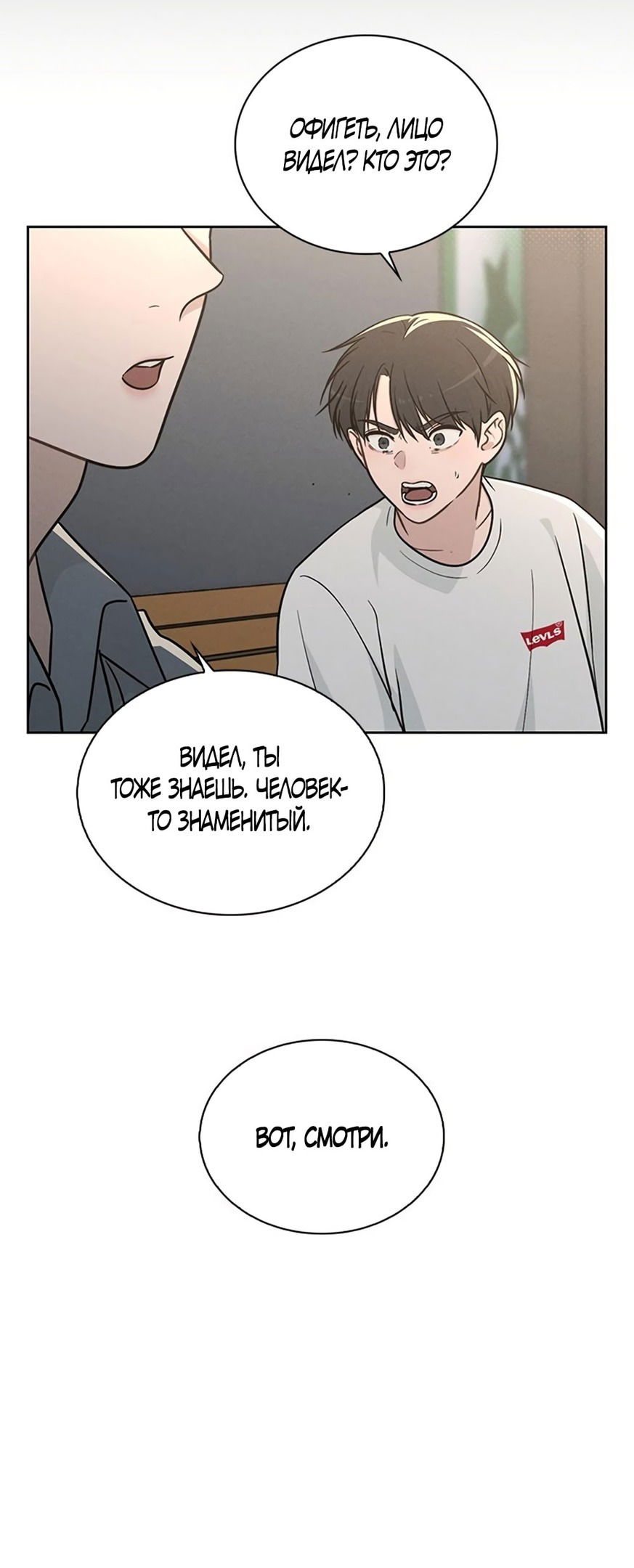 Манга Любовный ревизор - Глава 20 Страница 63