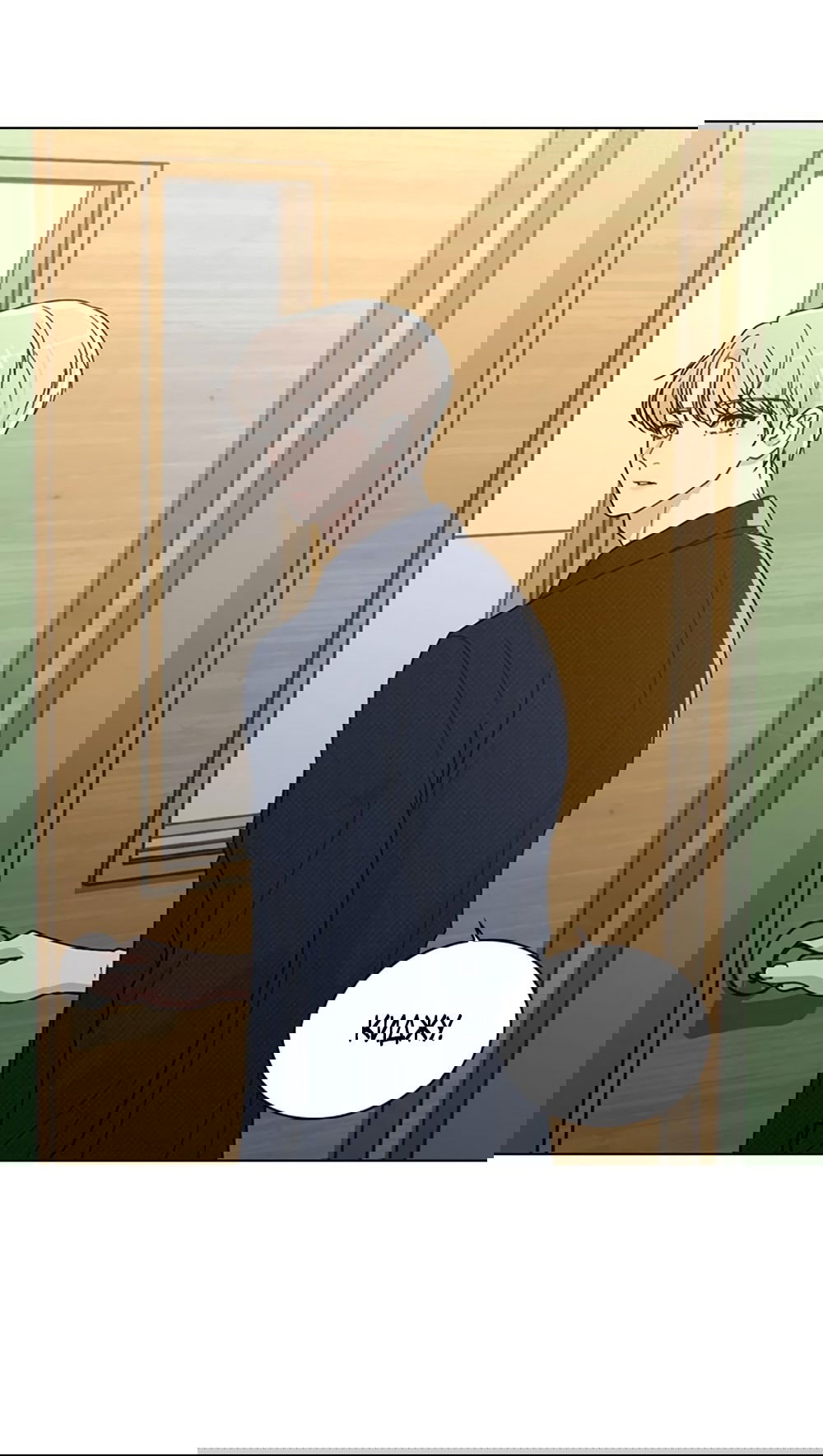 Манга Любовный ревизор - Глава 20 Страница 15