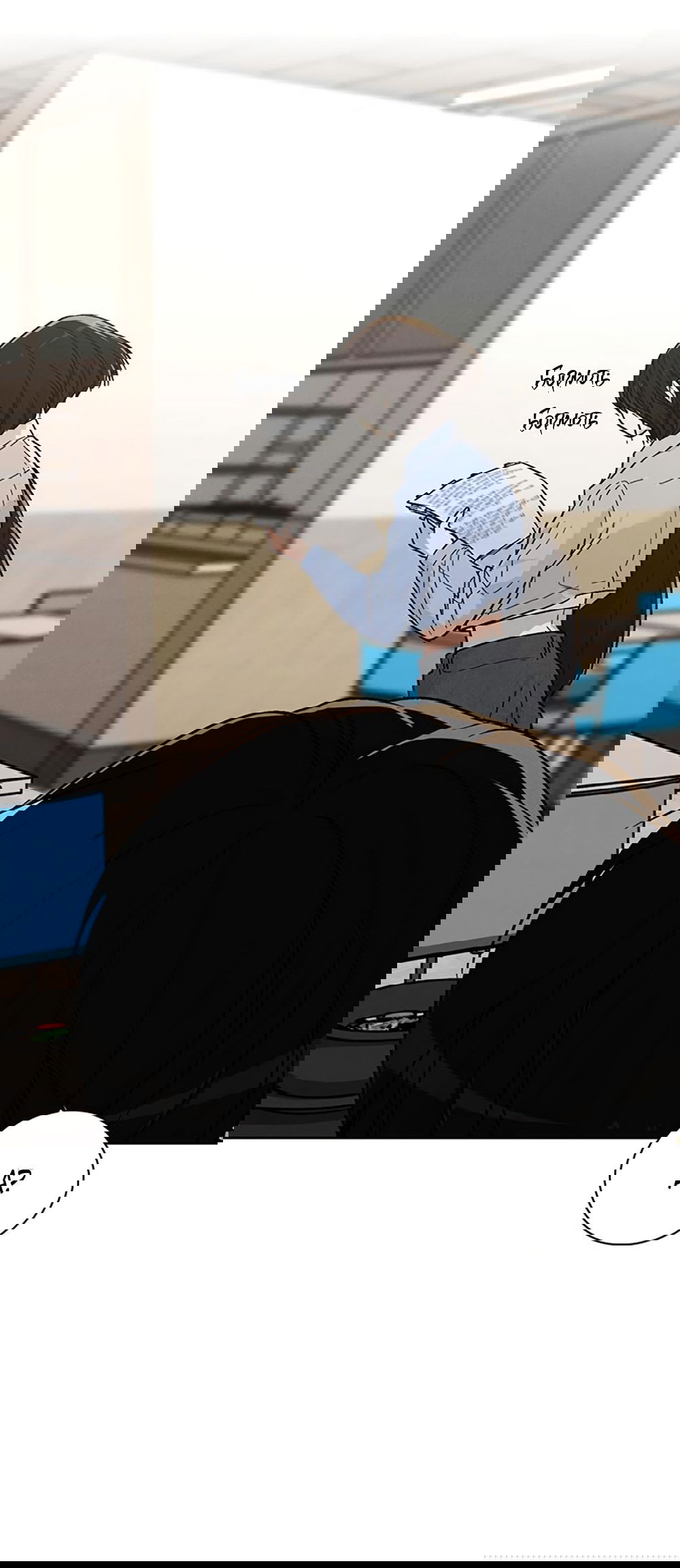 Манга Любовный ревизор - Глава 19 Страница 37