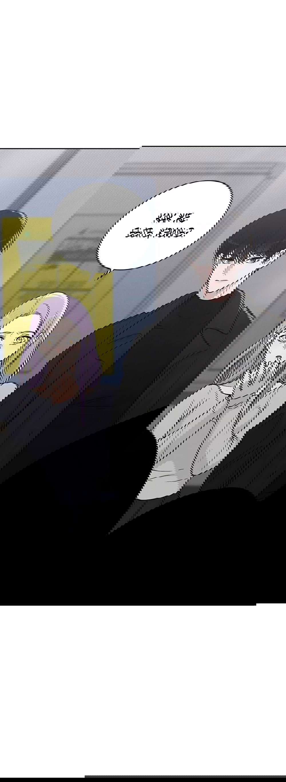 Манга Любовный ревизор - Глава 19 Страница 73