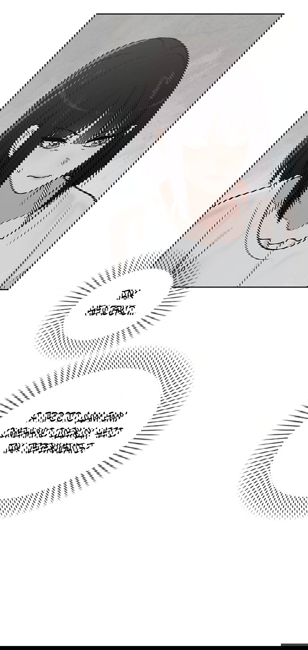 Манга Любовный ревизор - Глава 19 Страница 8