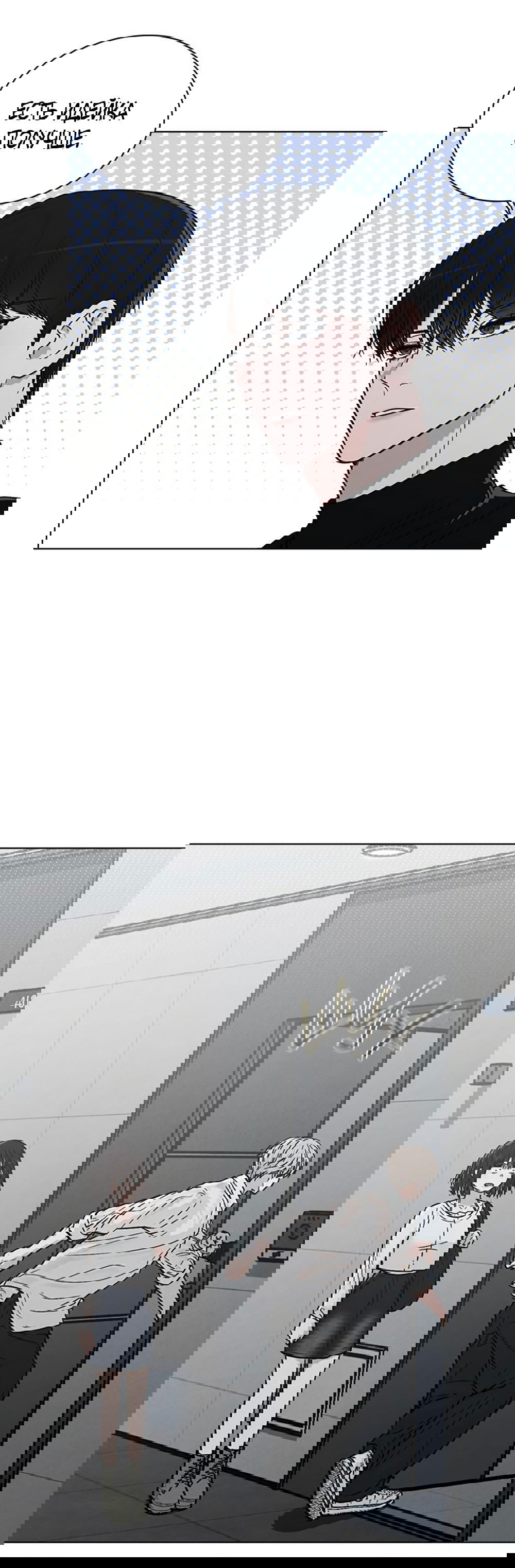 Манга Любовный ревизор - Глава 19 Страница 19