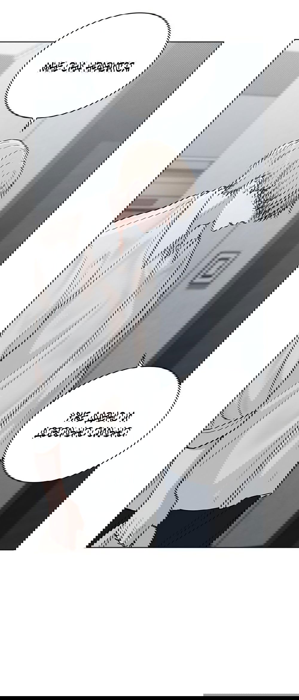 Манга Любовный ревизор - Глава 19 Страница 27