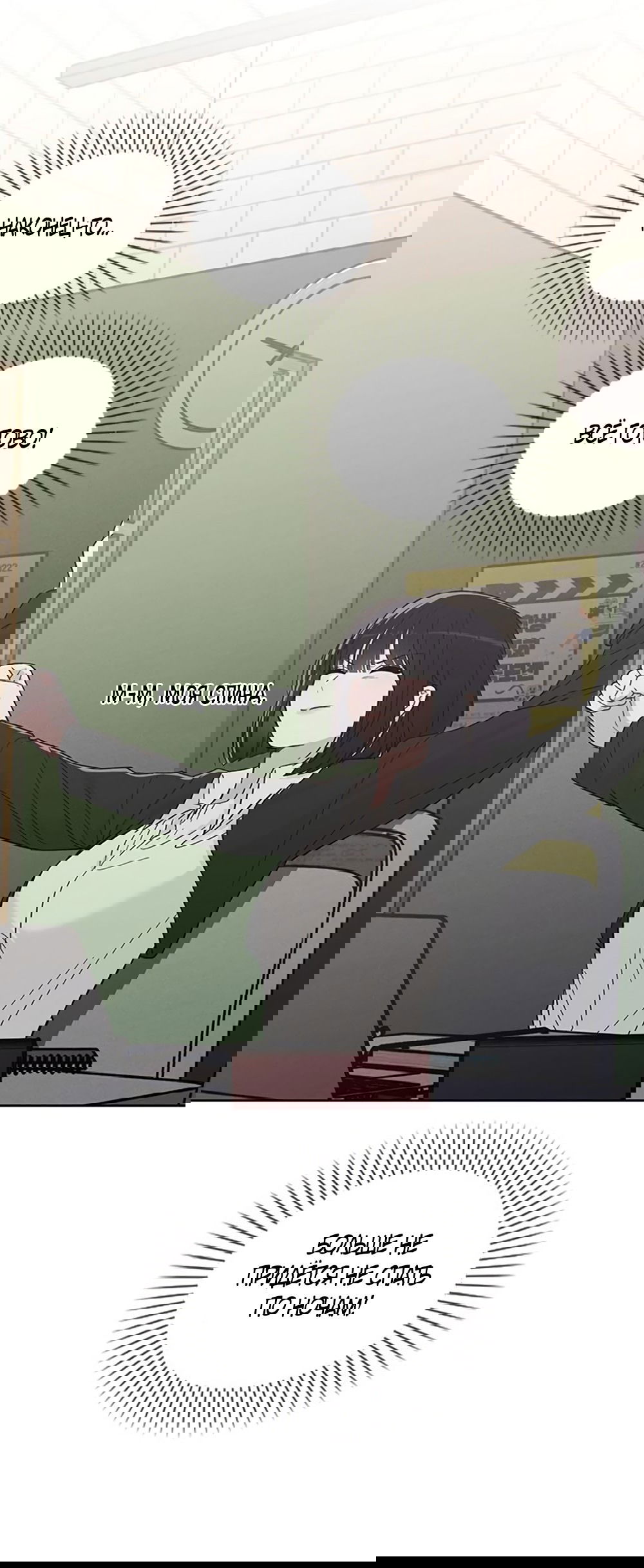 Манга Любовный ревизор - Глава 19 Страница 52