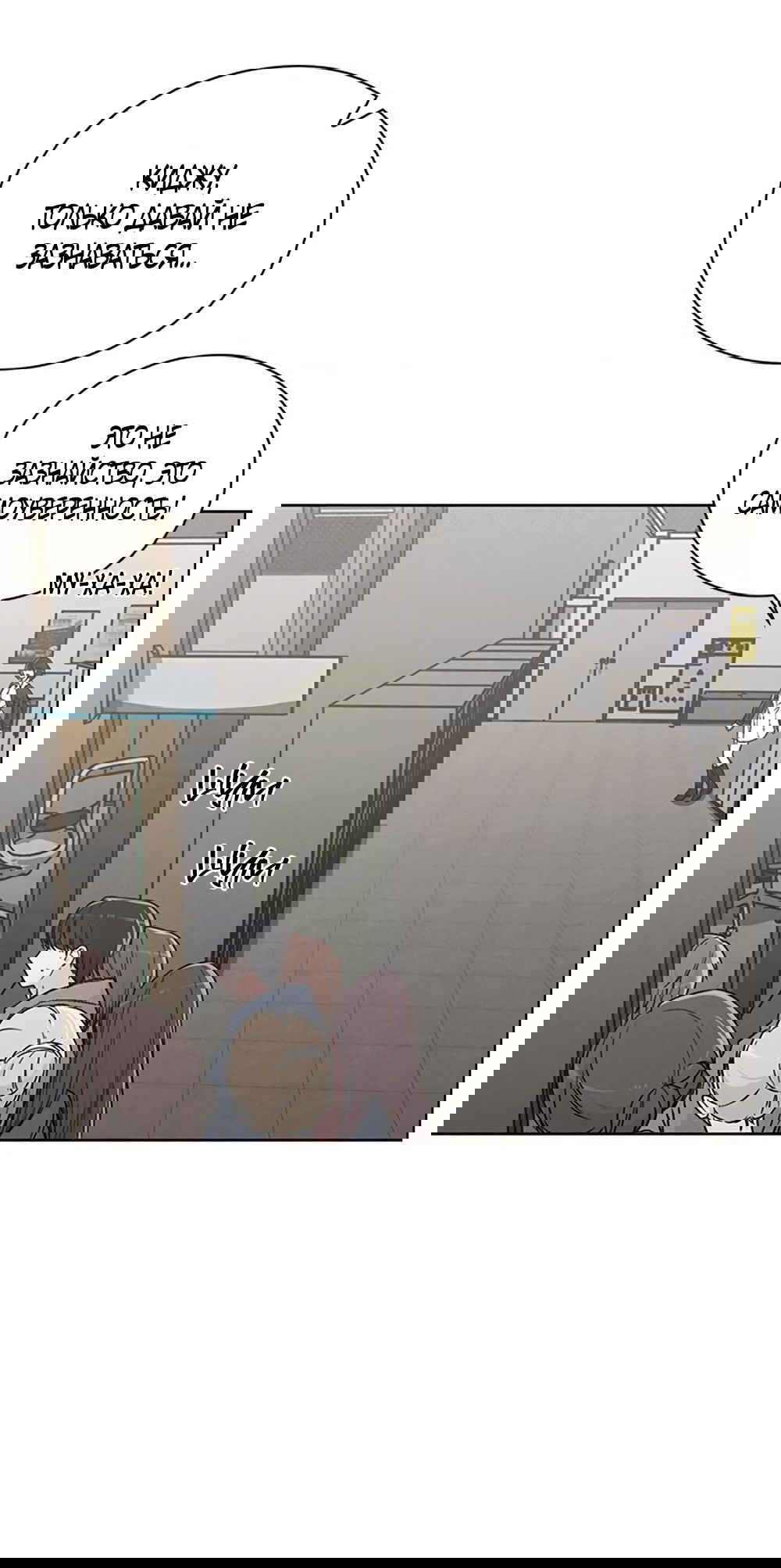 Манга Любовный ревизор - Глава 19 Страница 65