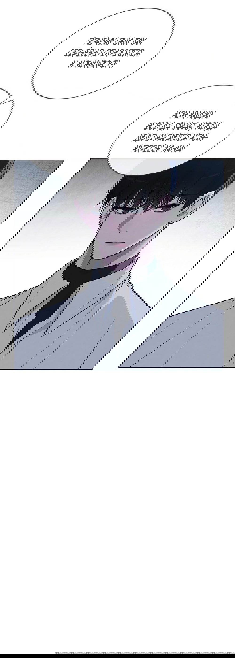 Манга Любовный ревизор - Глава 19 Страница 44