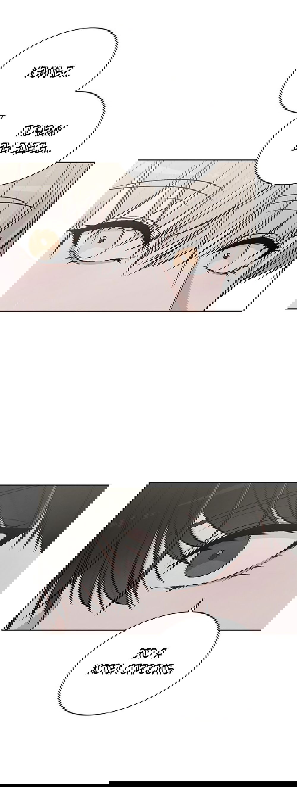 Манга Любовный ревизор - Глава 19 Страница 14