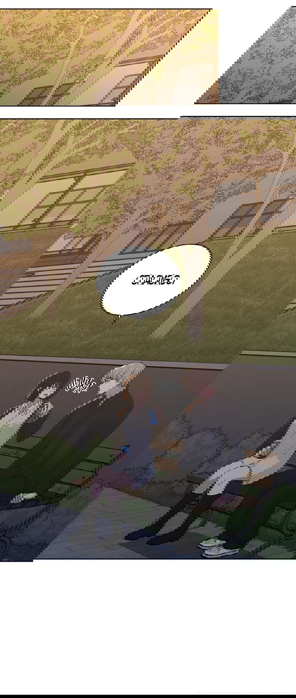 Манга Любовный ревизор - Глава 19 Страница 56