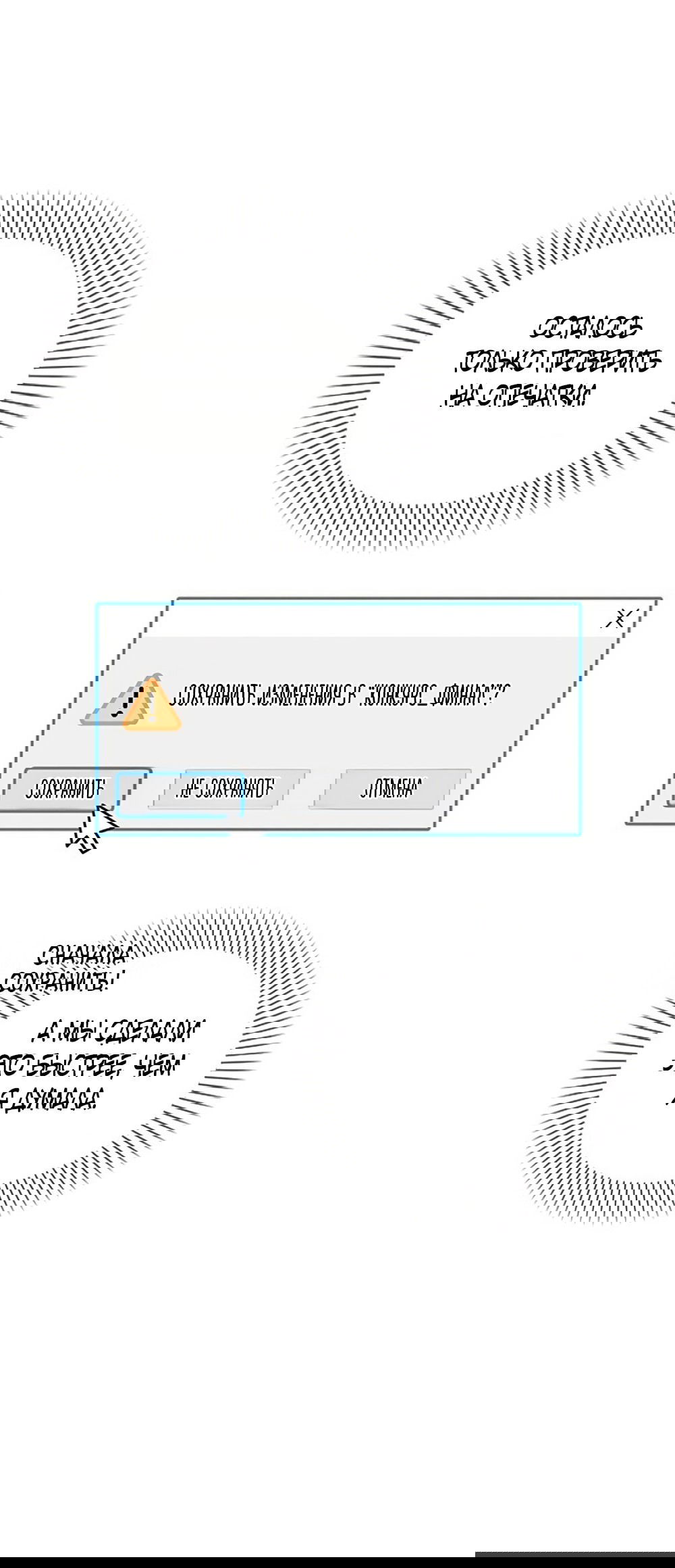 Манга Любовный ревизор - Глава 19 Страница 53