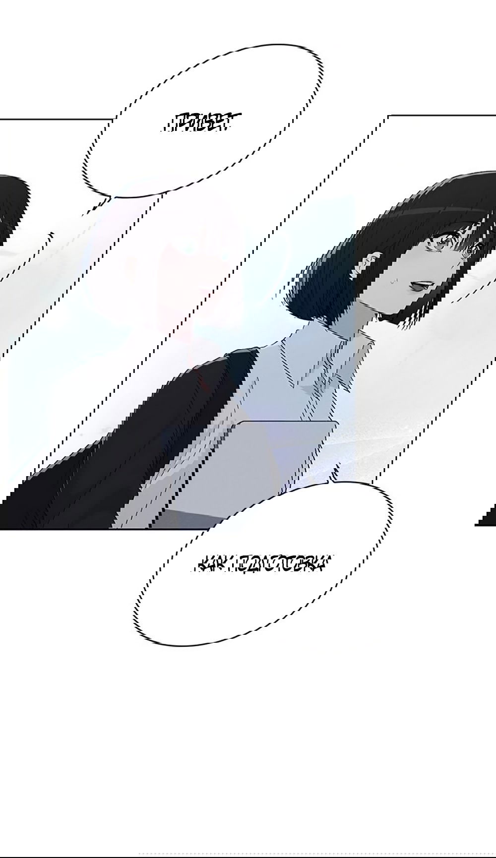 Манга Любовный ревизор - Глава 19 Страница 47