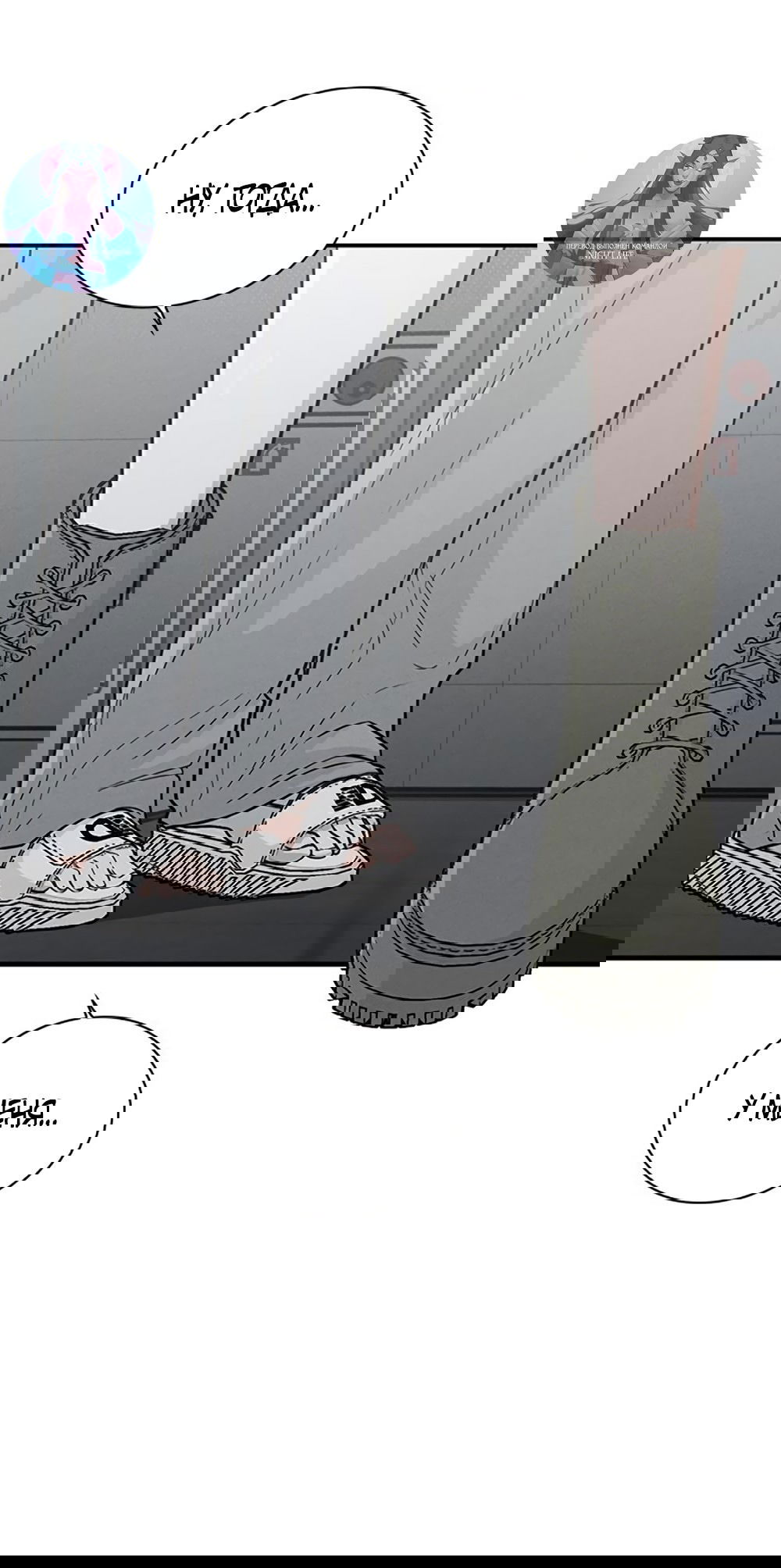 Манга Любовный ревизор - Глава 19 Страница 18