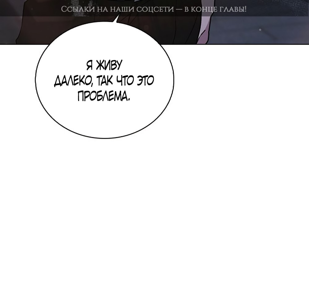 Манга Любовный ревизор - Глава 19 Страница 2