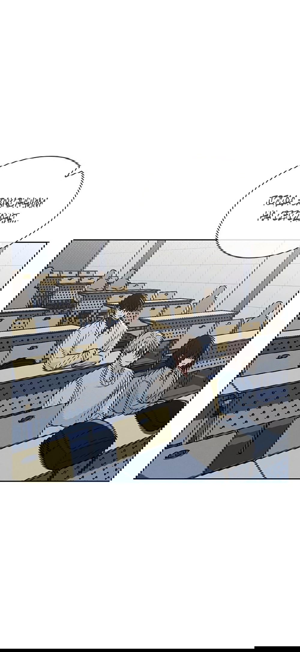 Манга Любовный ревизор - Глава 19 Страница 32