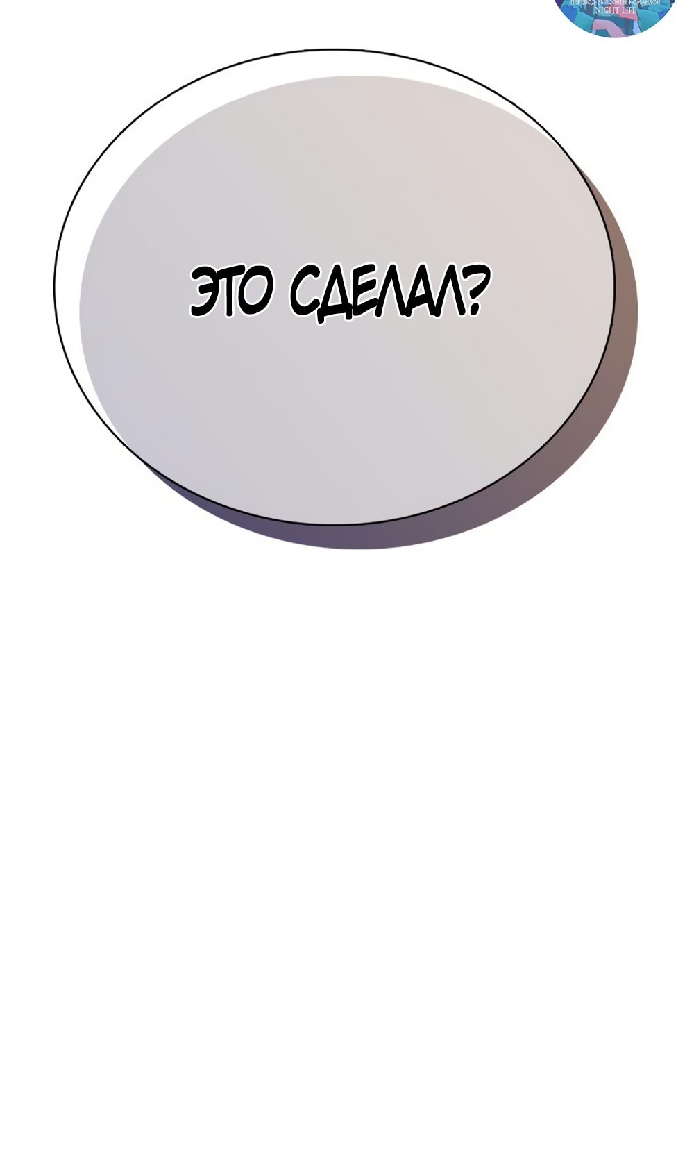 Манга Любовный ревизор - Глава 19 Страница 75