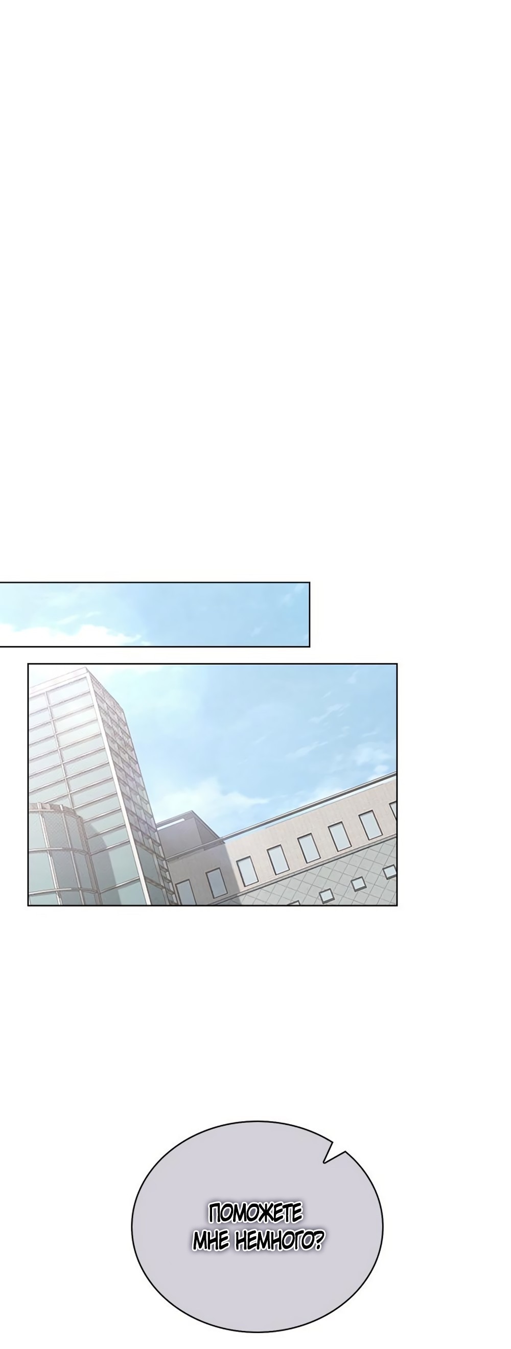 Манга Любовный ревизор - Глава 19 Страница 29