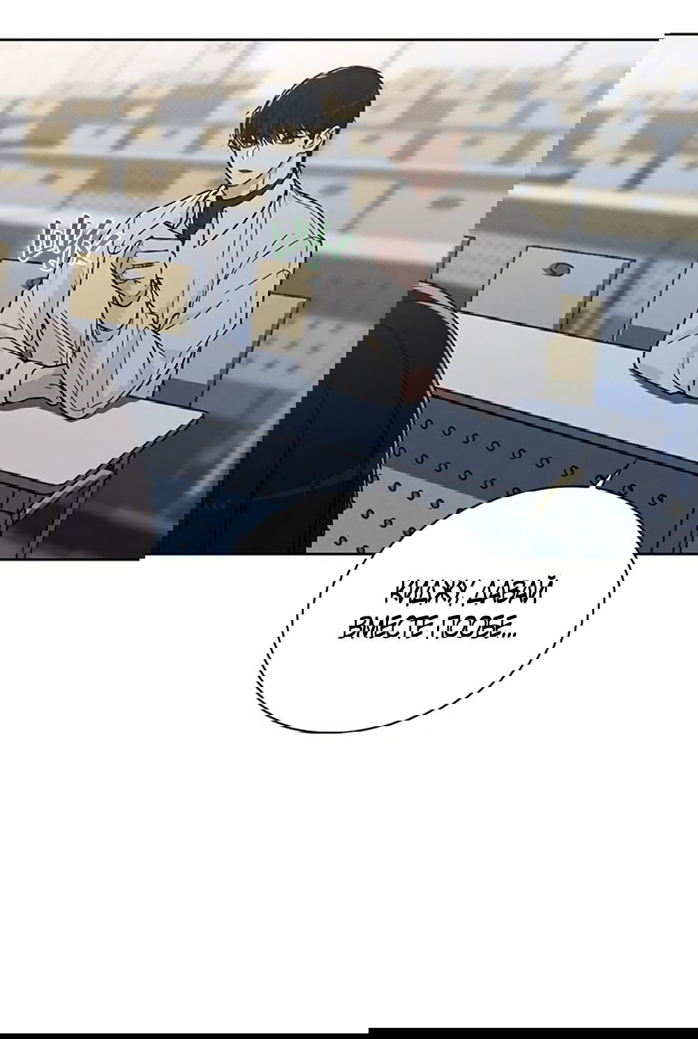 Манга Любовный ревизор - Глава 19 Страница 33