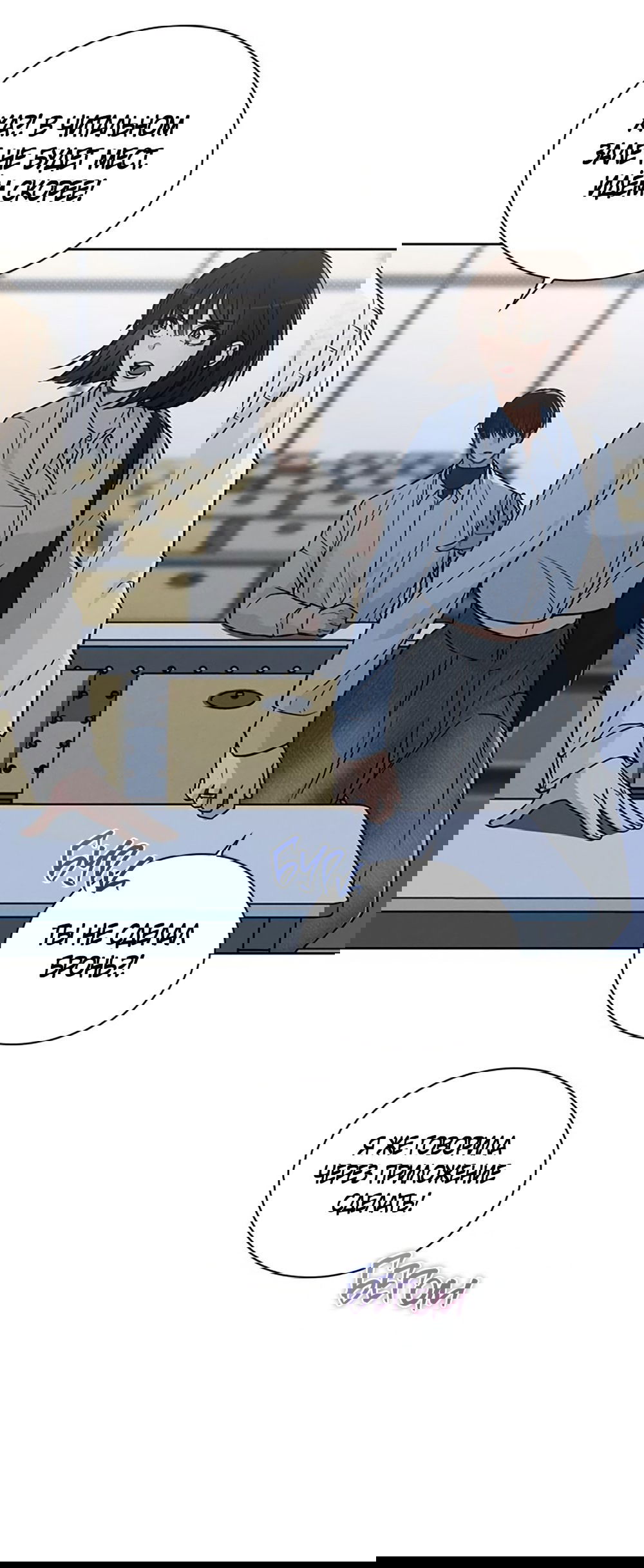 Манга Любовный ревизор - Глава 19 Страница 34