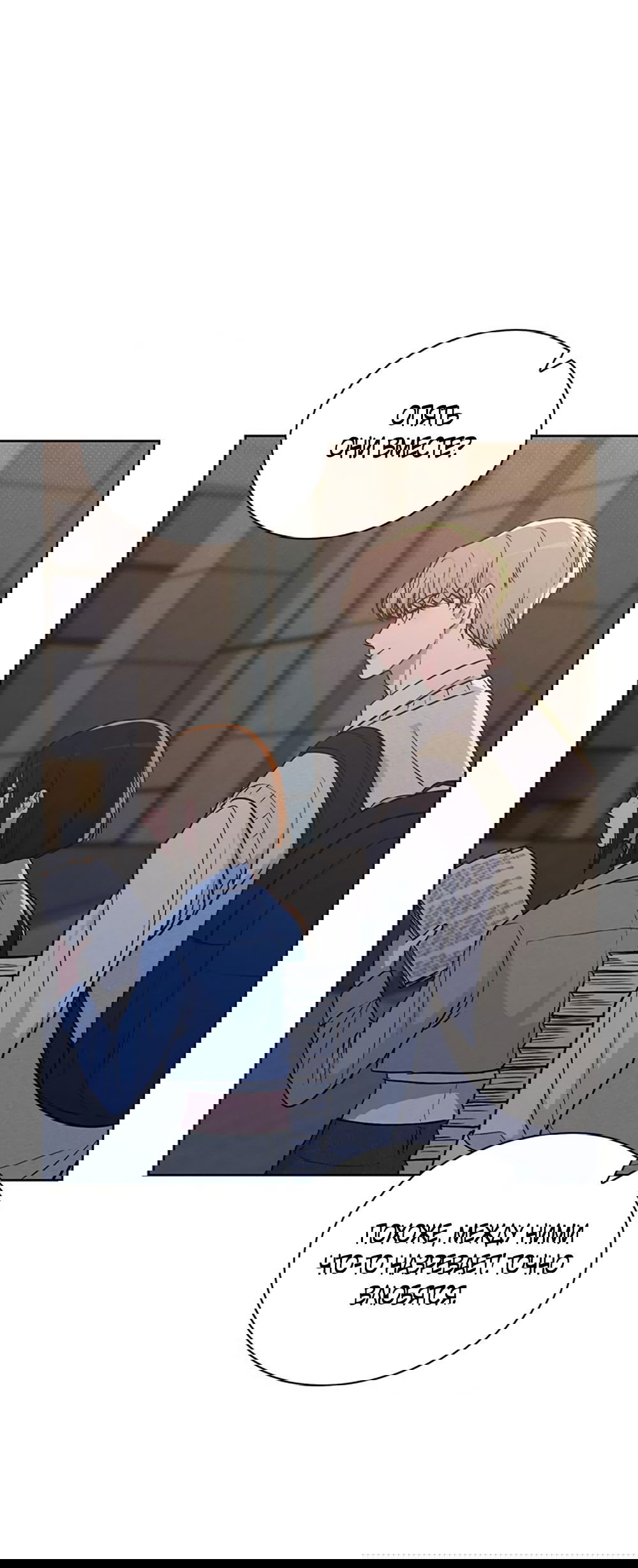 Манга Любовный ревизор - Глава 19 Страница 42