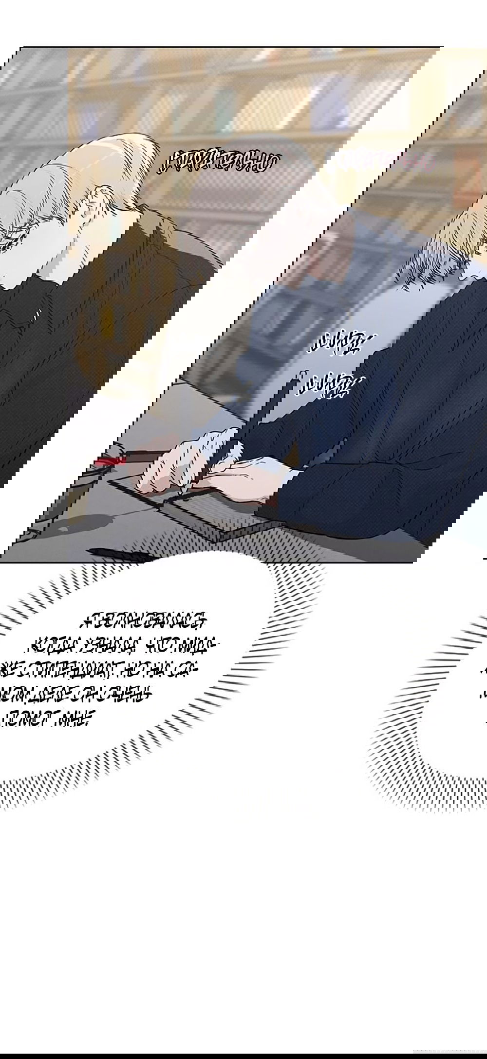 Манга Любовный ревизор - Глава 19 Страница 54