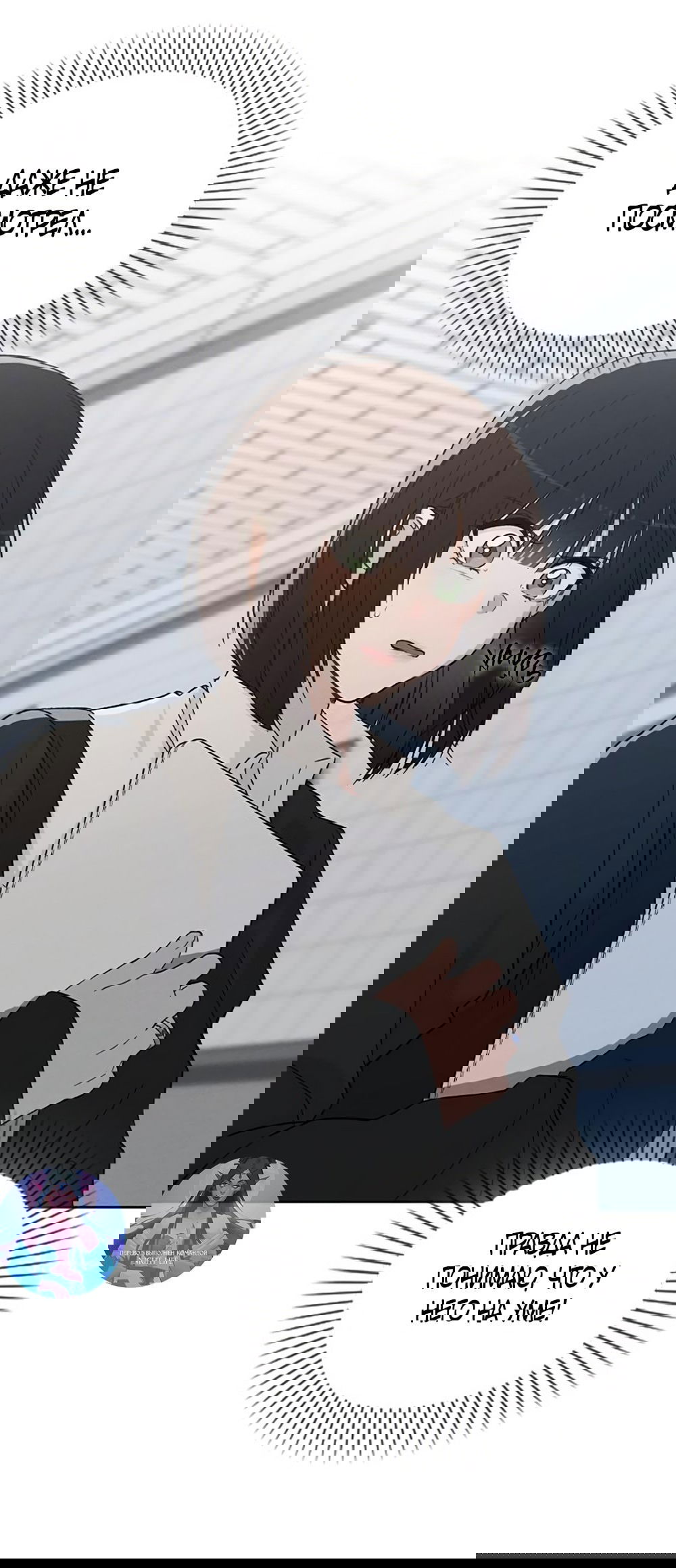 Манга Любовный ревизор - Глава 19 Страница 50