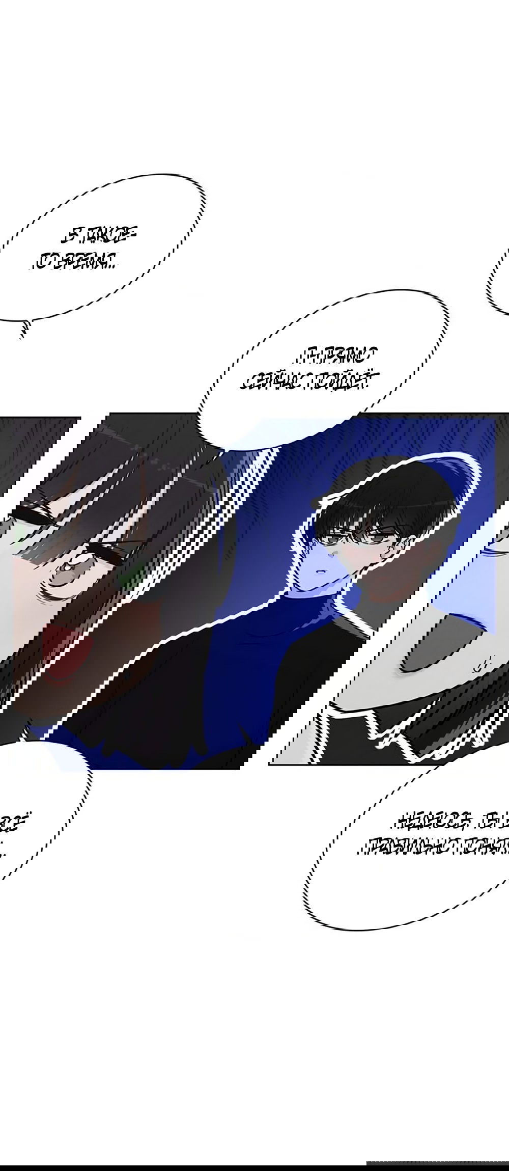 Манга Любовный ревизор - Глава 19 Страница 17