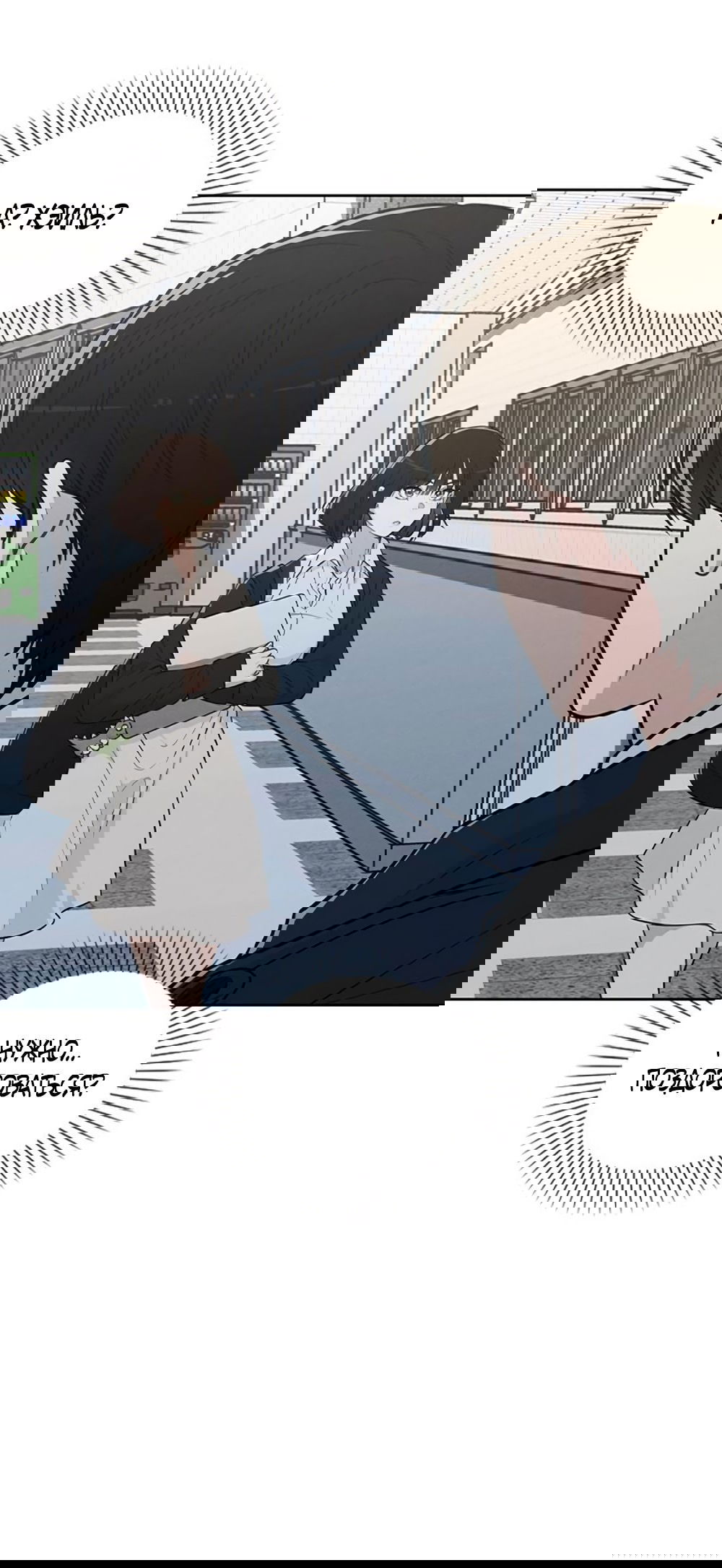 Манга Любовный ревизор - Глава 19 Страница 46