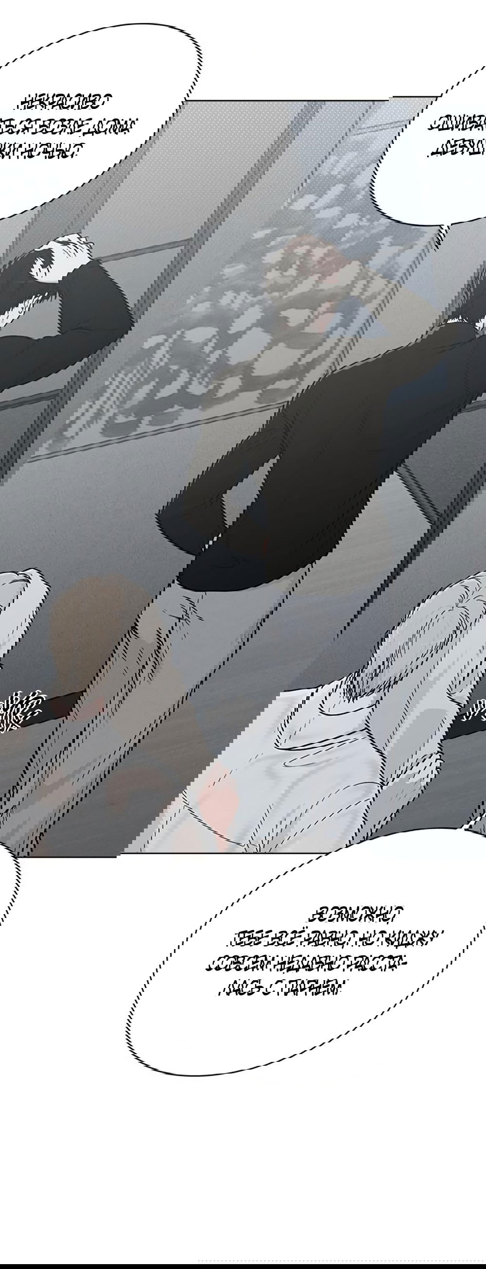 Манга Любовный ревизор - Глава 19 Страница 24