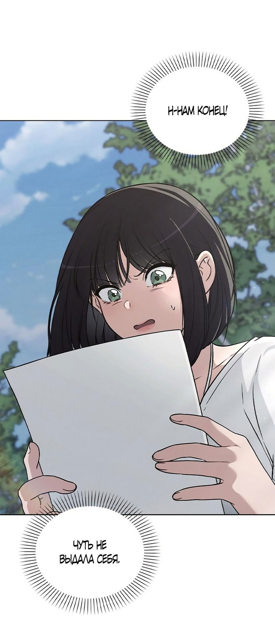 Манга Любовный ревизор - Глава 18 Страница 14